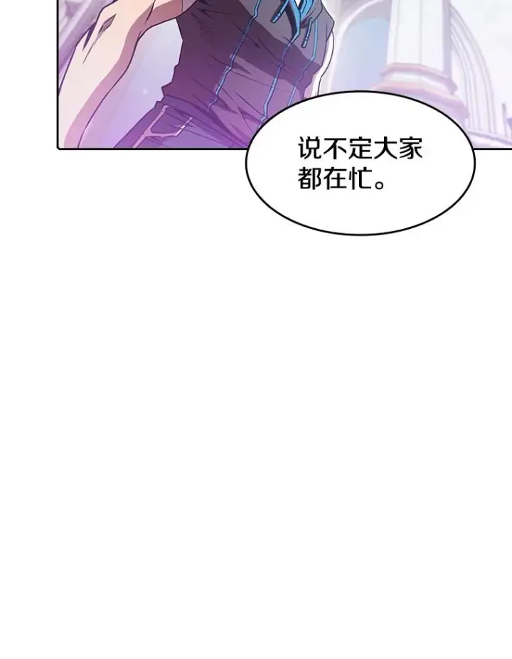 《从地狱归来的圣座》56.结盟图39