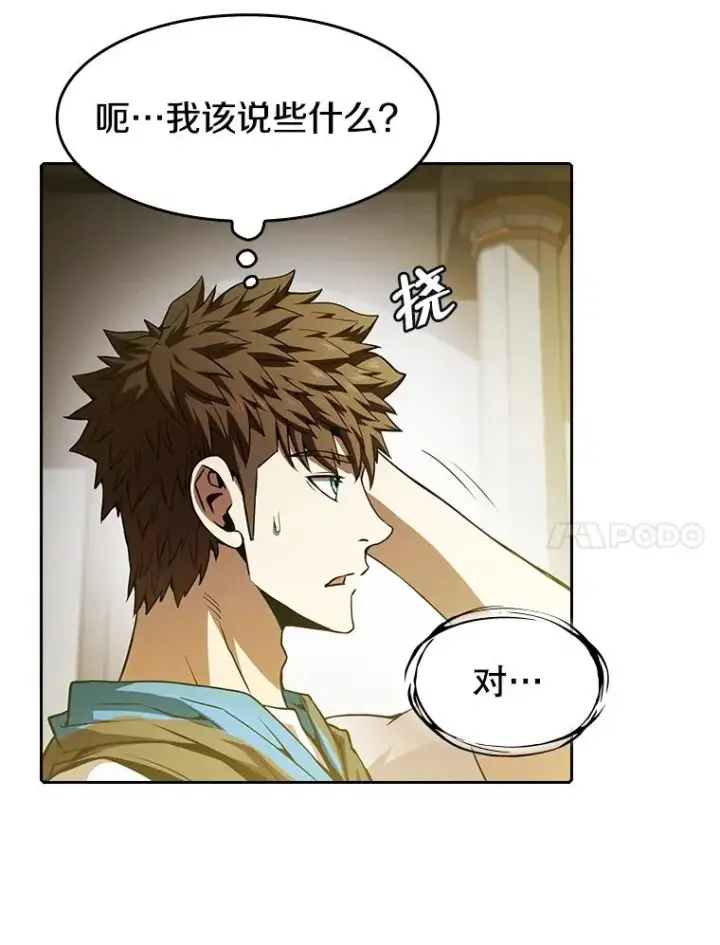 《从地狱归来的圣座》56.结盟图47
