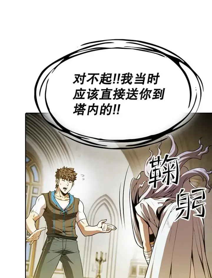 《从地狱归来的圣座》56.结盟图48