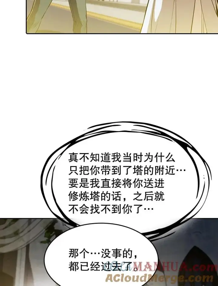 《从地狱归来的圣座》56.结盟图49