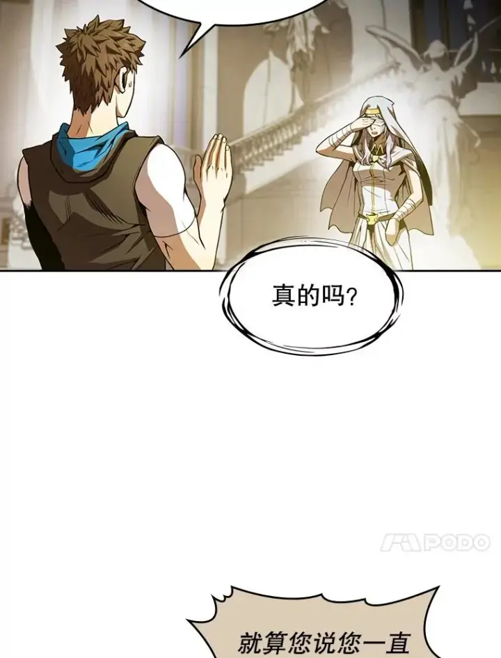 《从地狱归来的圣座》56.结盟图50