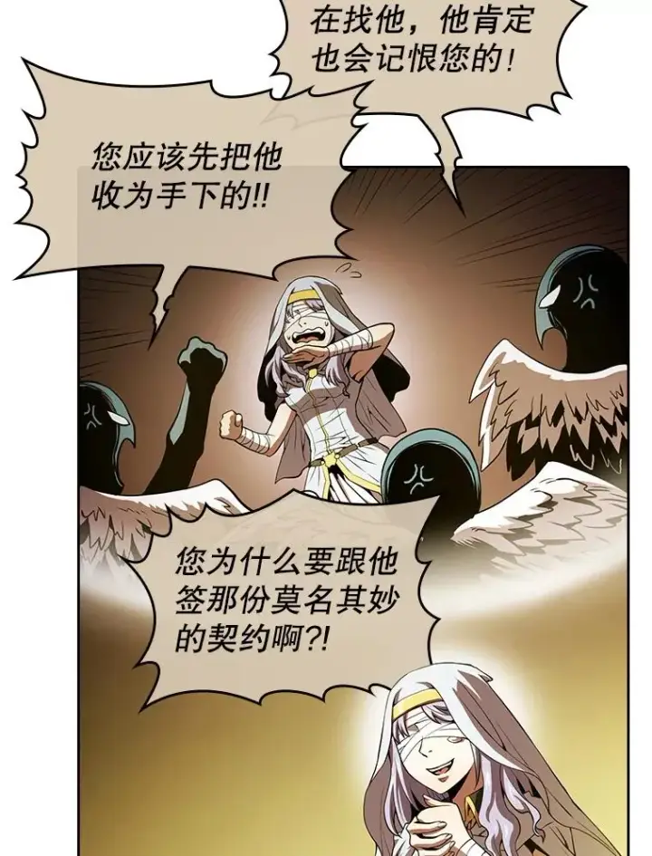 《从地狱归来的圣座》56.结盟图51