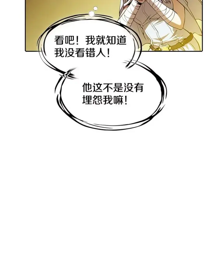 《从地狱归来的圣座》56.结盟图52