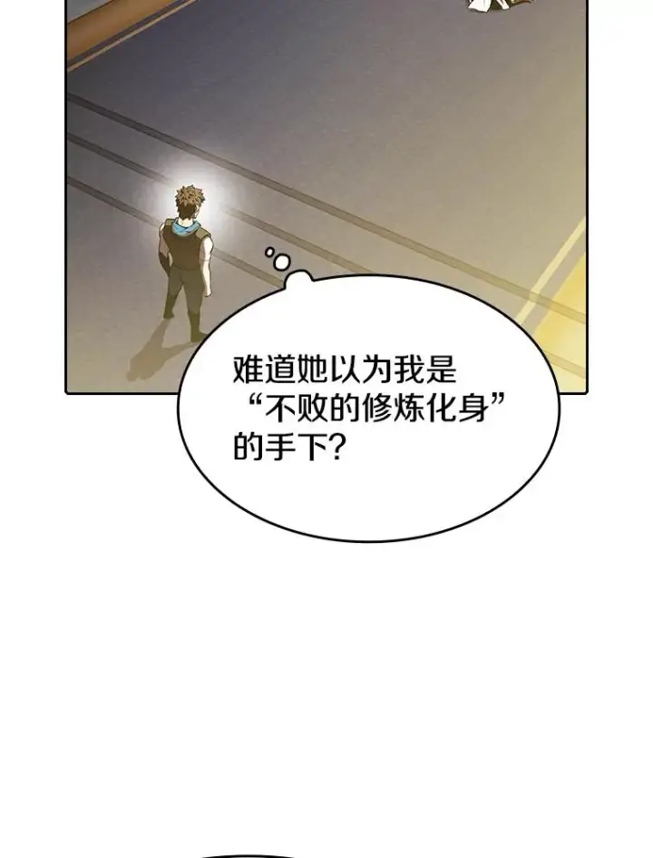 《从地狱归来的圣座》56.结盟图55