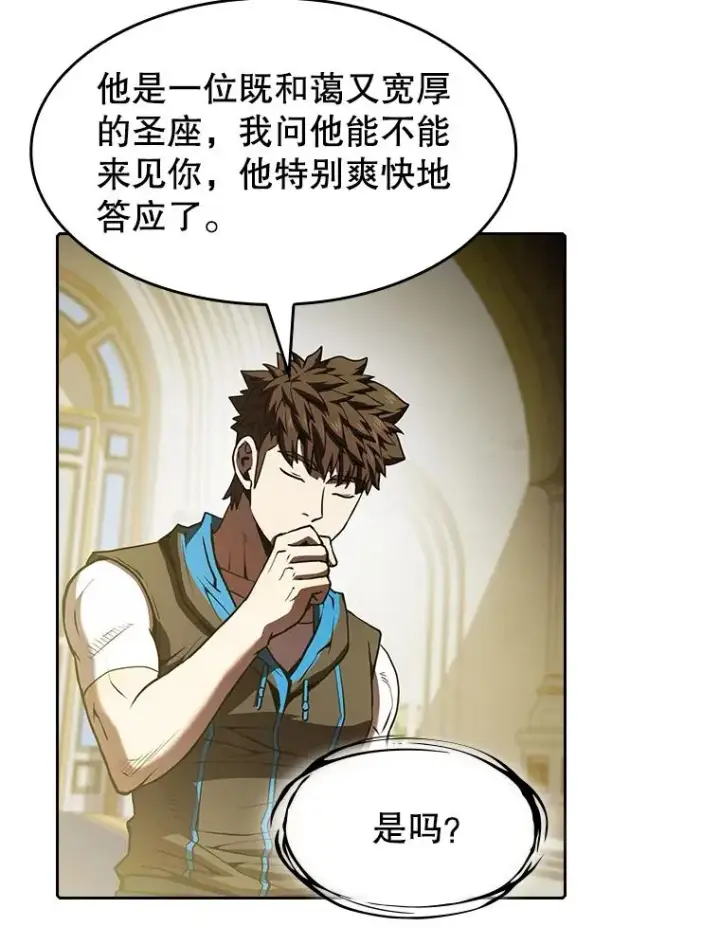 《从地狱归来的圣座》56.结盟图56