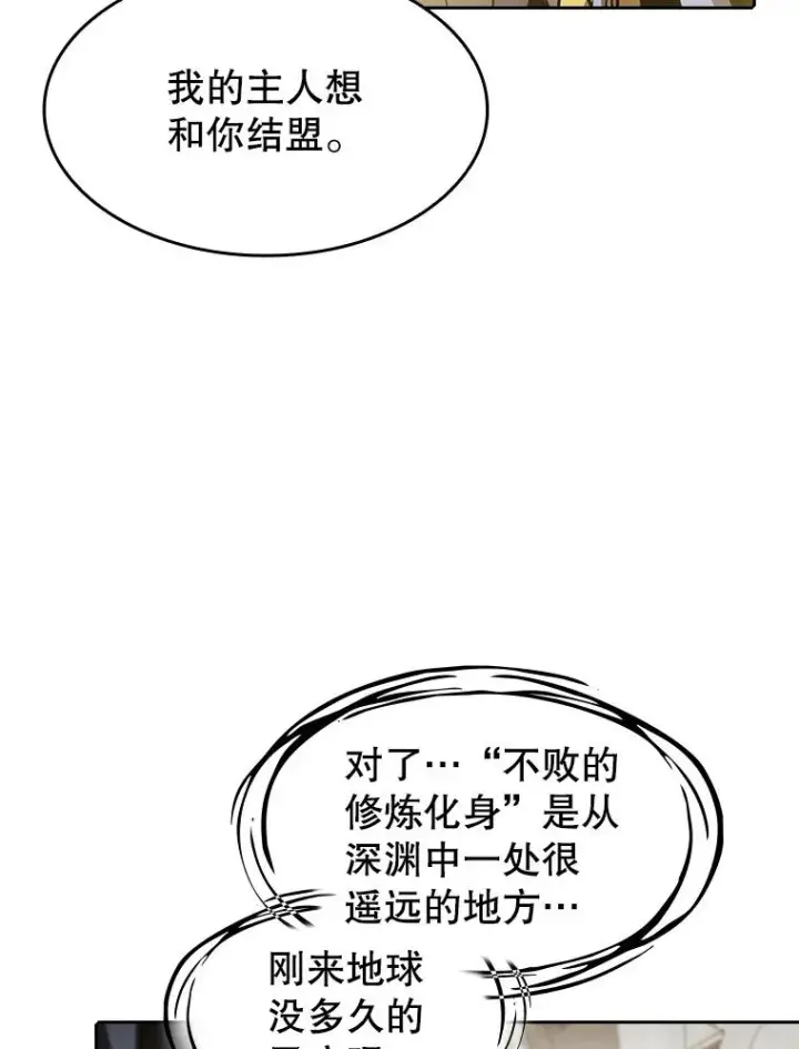 《从地狱归来的圣座》56.结盟图58