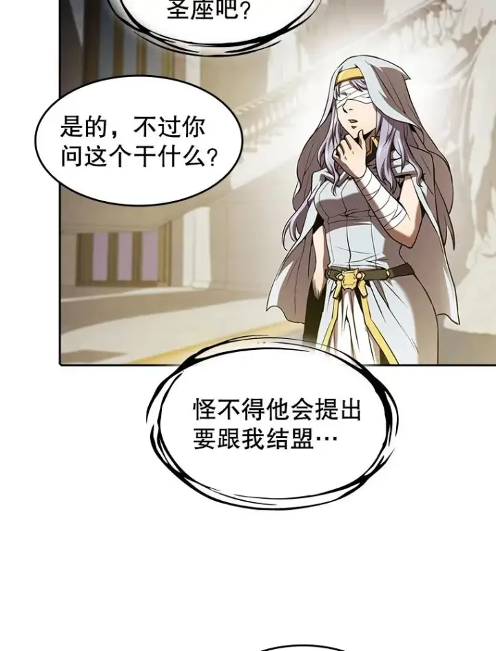 《从地狱归来的圣座》56.结盟图59