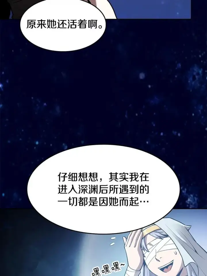 《从地狱归来的圣座》56.结盟图6