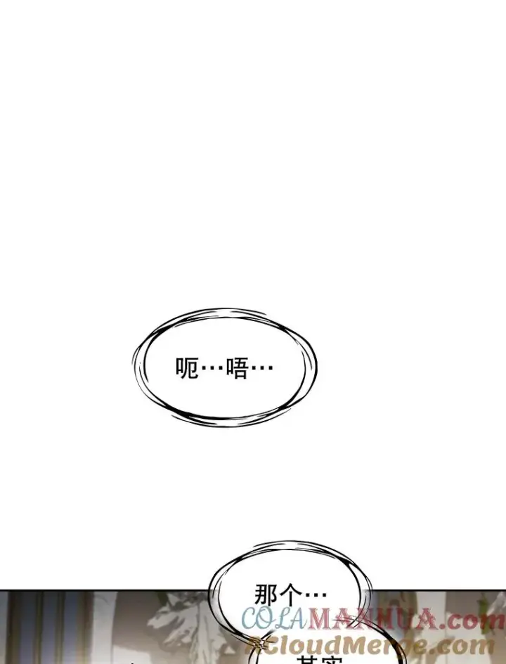 《从地狱归来的圣座》56.结盟图61