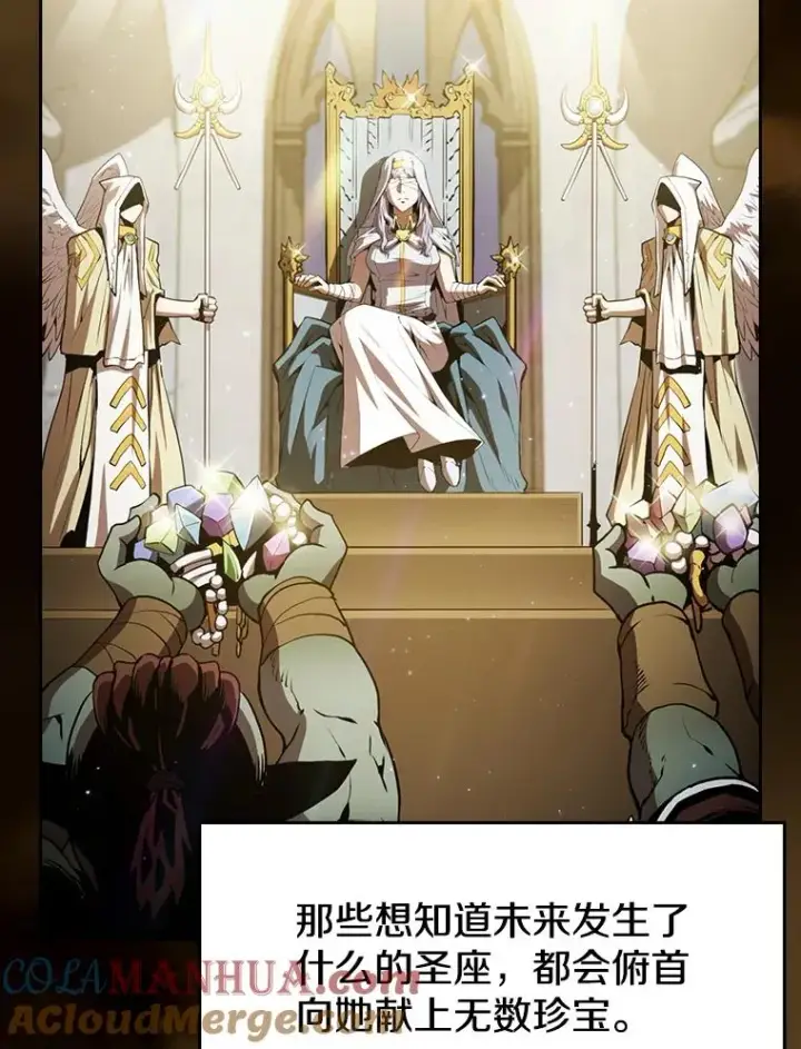 《从地狱归来的圣座》56.结盟图65