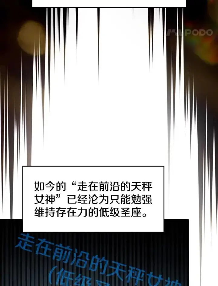 《从地狱归来的圣座》56.结盟图67