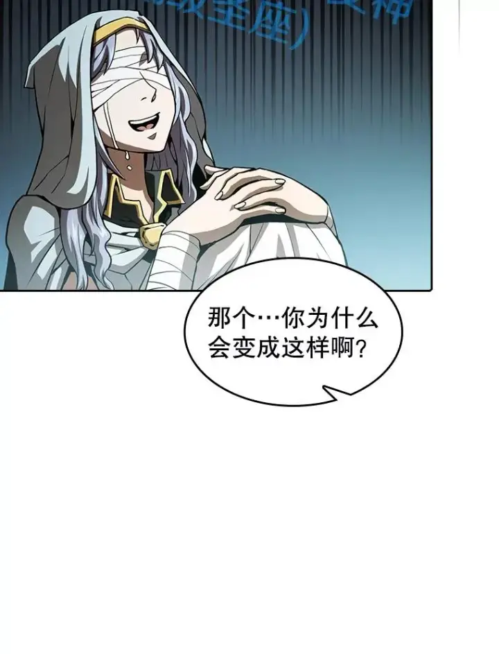 《从地狱归来的圣座》56.结盟图68