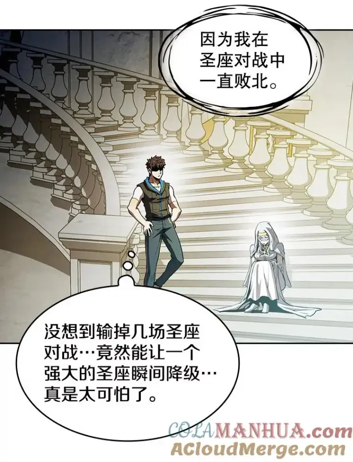 《从地狱归来的圣座》56.结盟图69