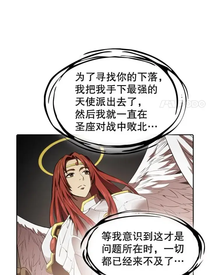 《从地狱归来的圣座》56.结盟图70