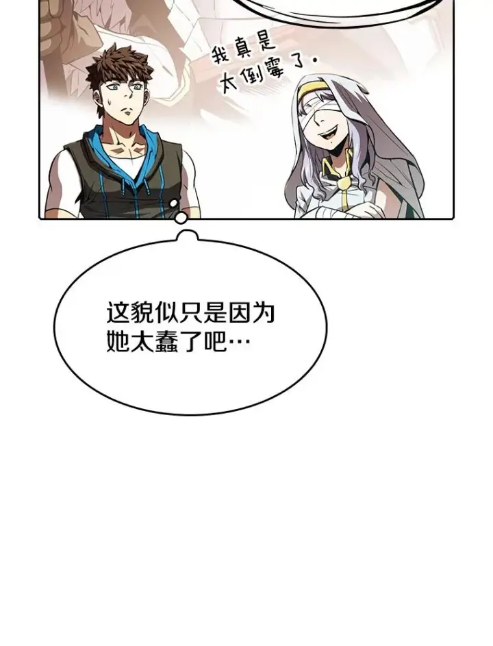 《从地狱归来的圣座》56.结盟图71