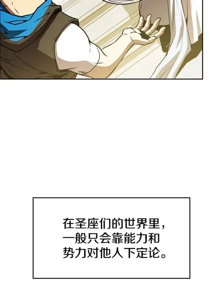 《从地狱归来的圣座》56.结盟图74