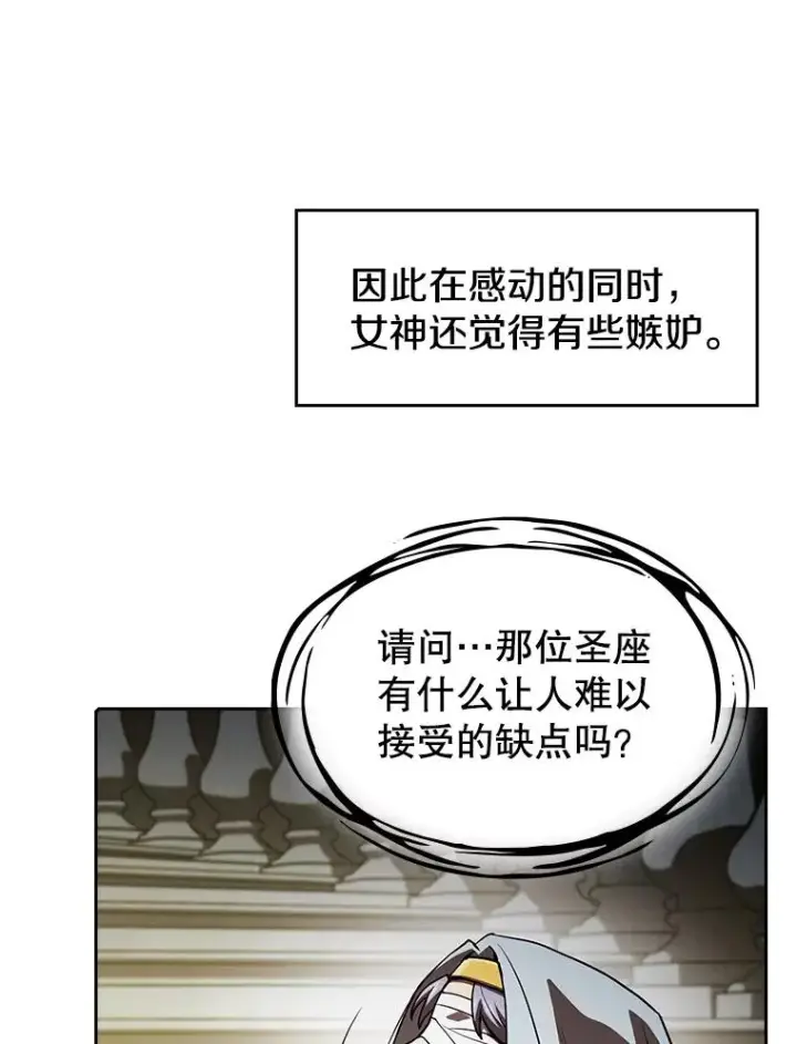 《从地狱归来的圣座》56.结盟图75