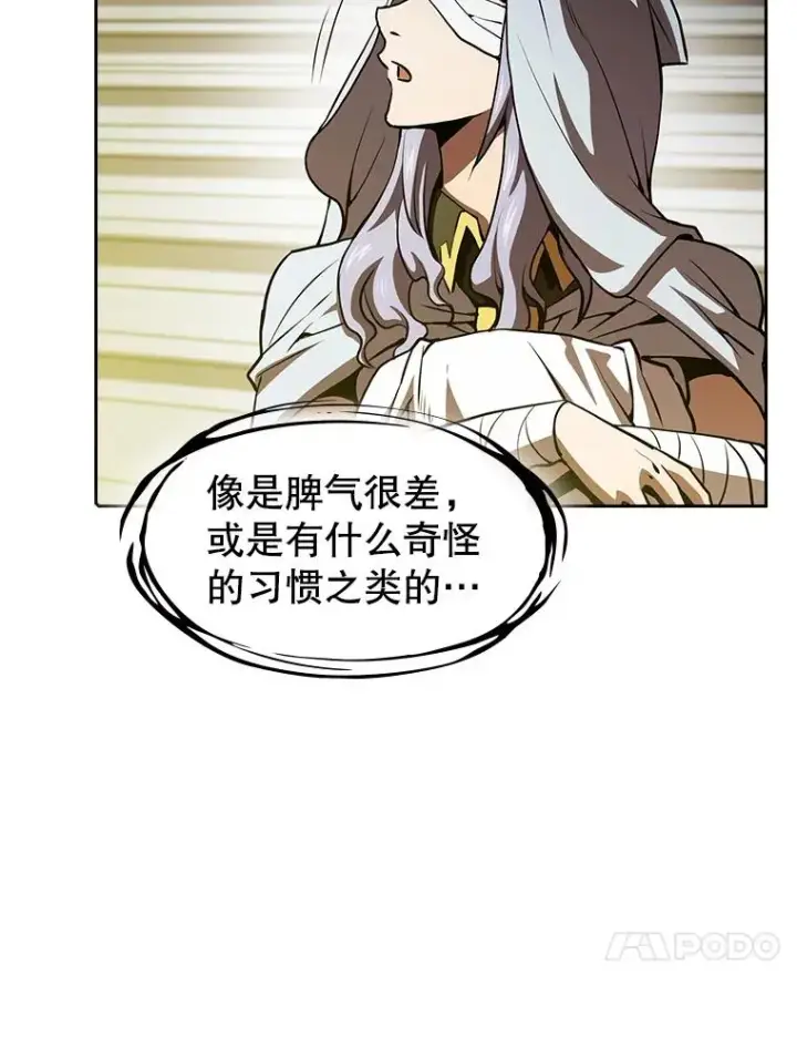 《从地狱归来的圣座》56.结盟图76