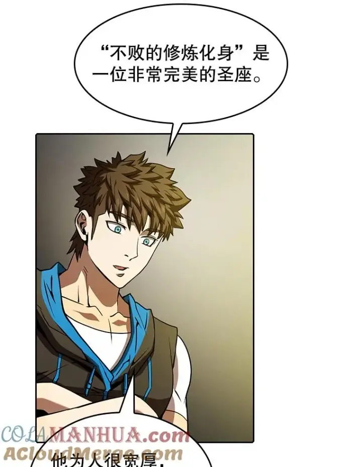 《从地狱归来的圣座》56.结盟图77