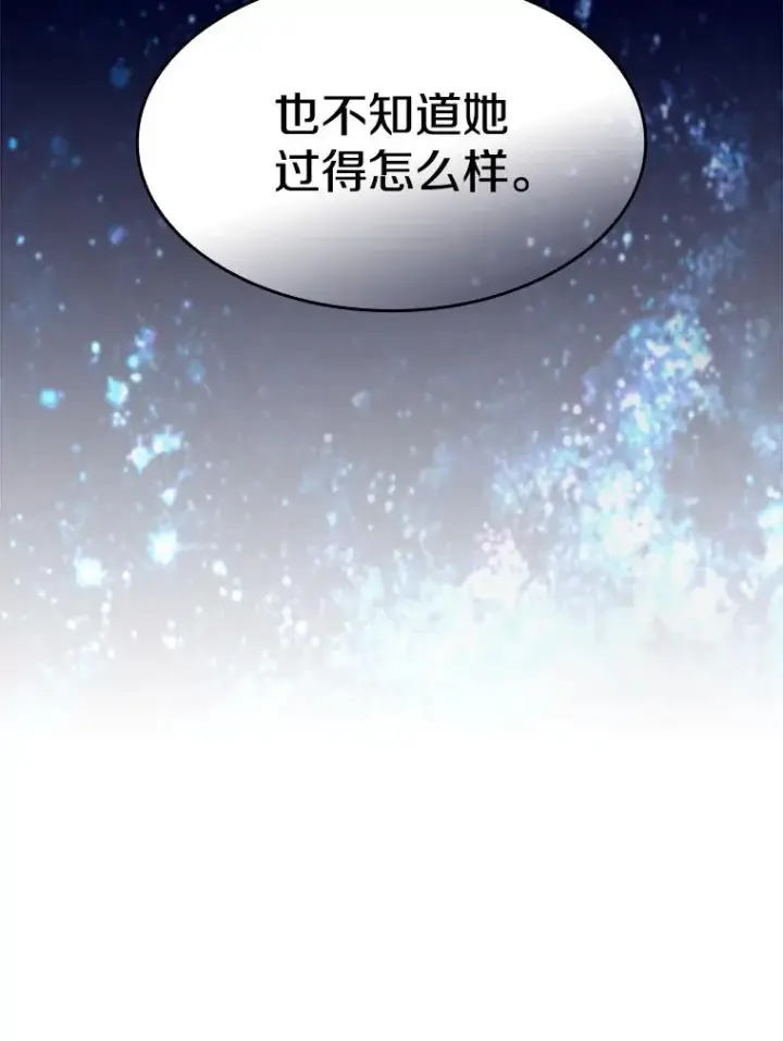 《从地狱归来的圣座》56.结盟图8