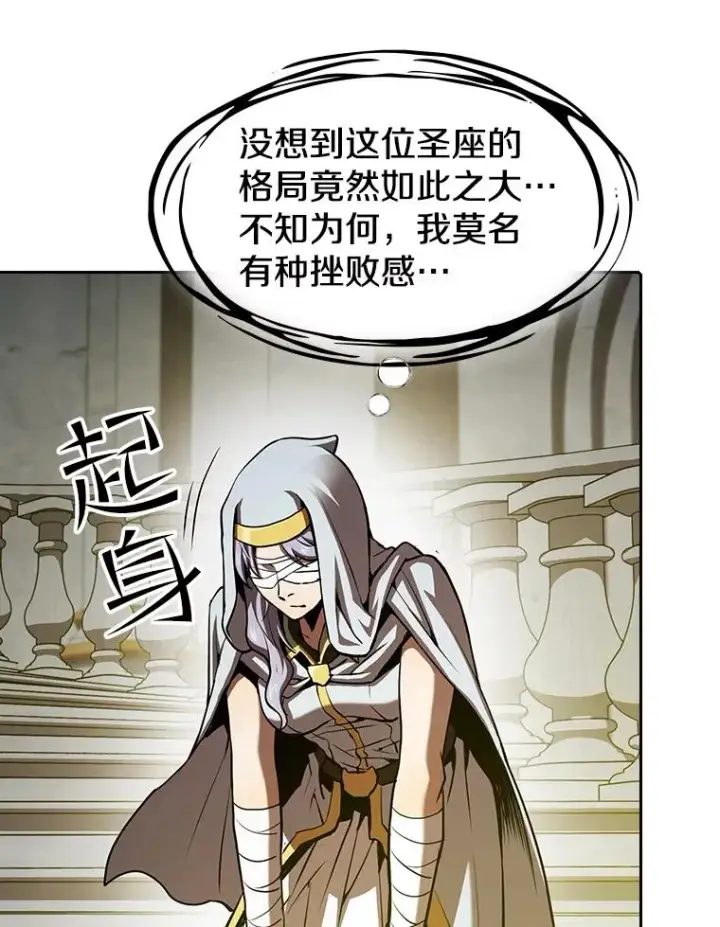 《从地狱归来的圣座》56.结盟图82