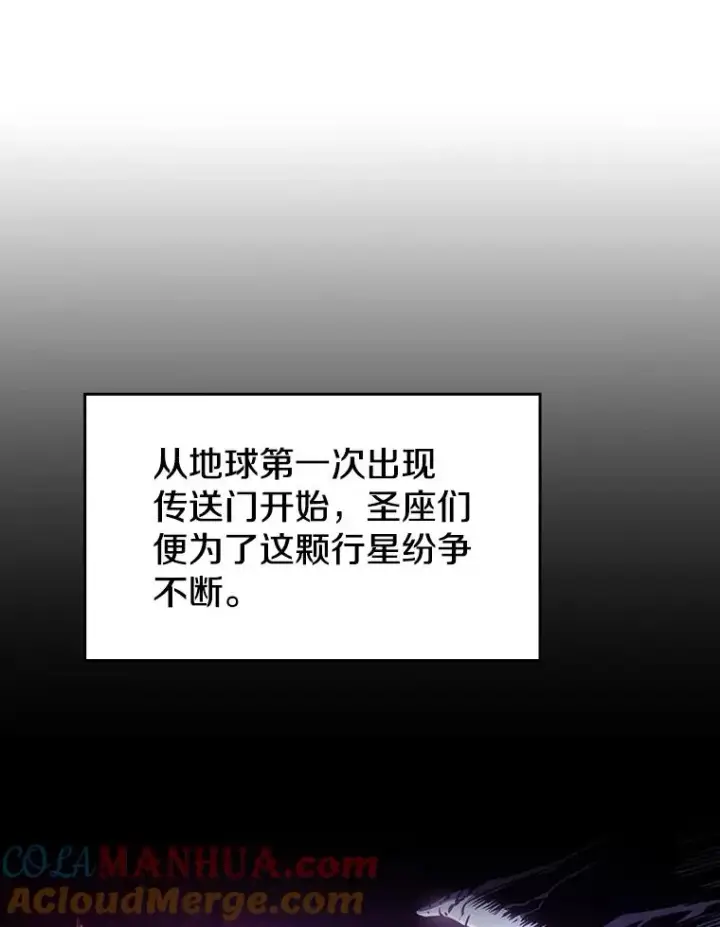 《从地狱归来的圣座》56.结盟图85