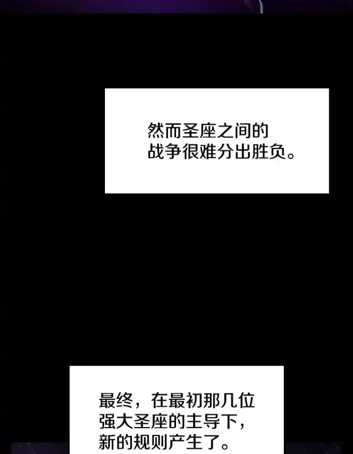 《从地狱归来的圣座》56.结盟图87