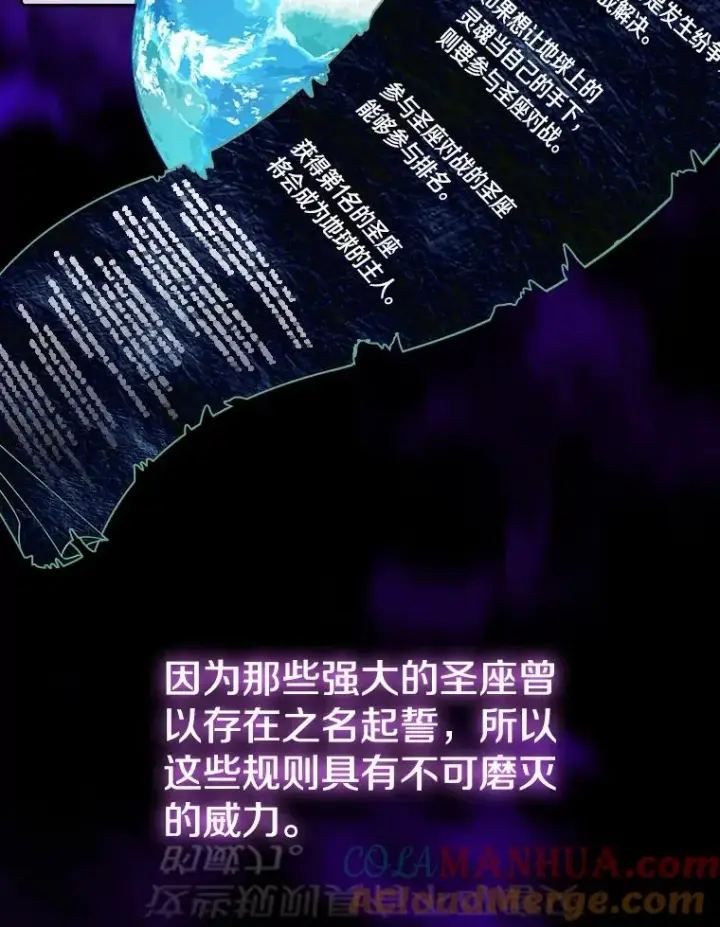 《从地狱归来的圣座》56.结盟图89