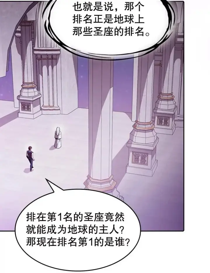 《从地狱归来的圣座》56.结盟图91