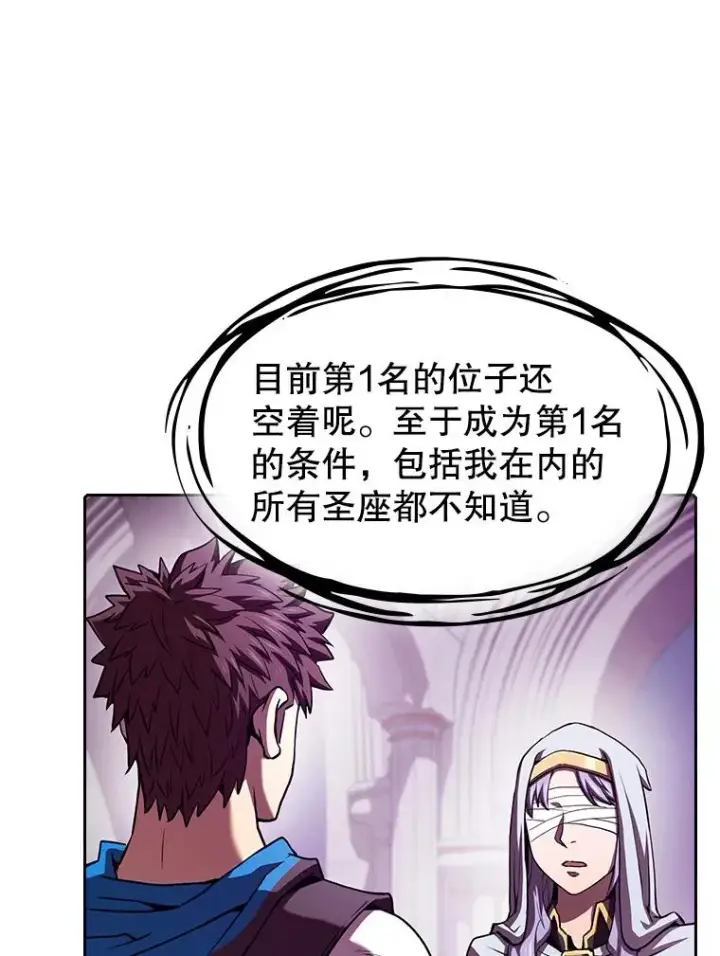 《从地狱归来的圣座》56.结盟图92