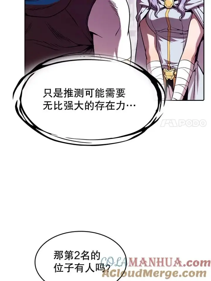 《从地狱归来的圣座》56.结盟图93