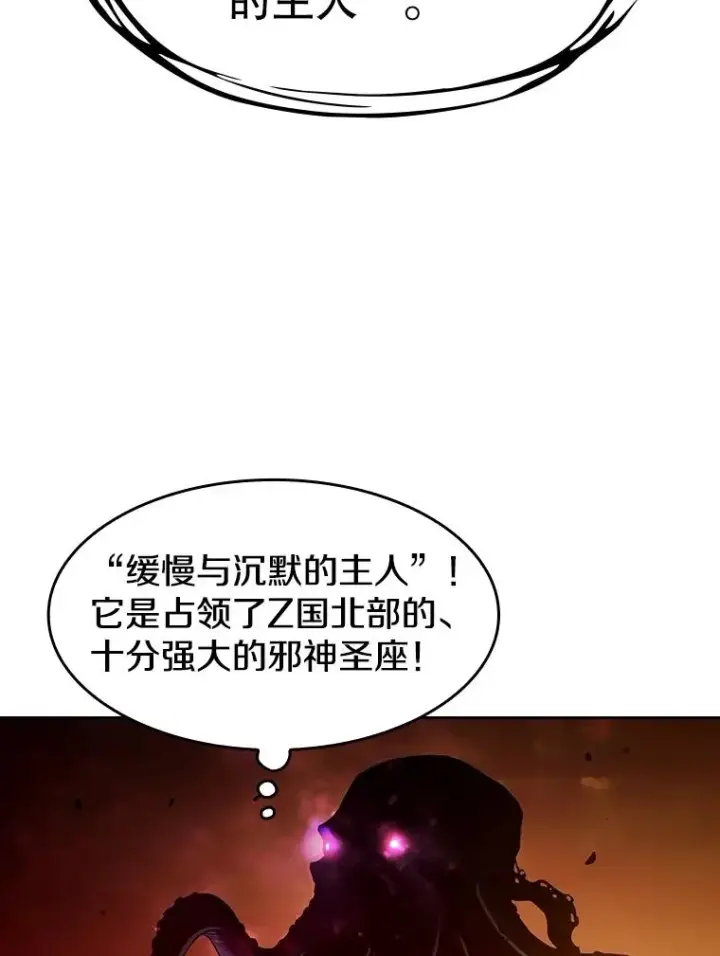 《从地狱归来的圣座》56.结盟图95