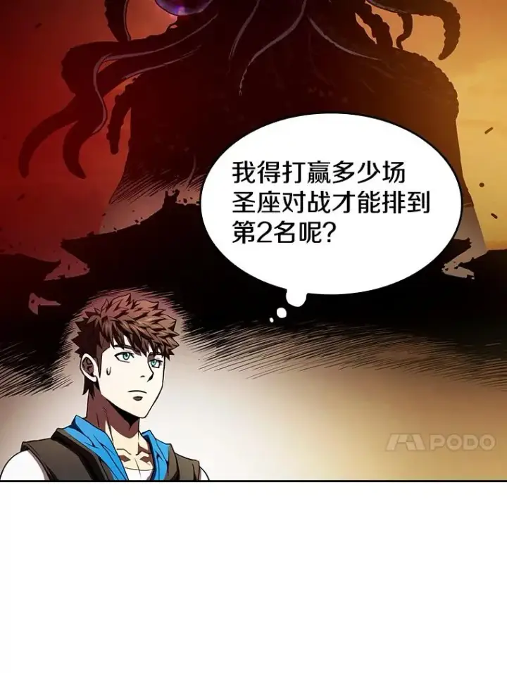 《从地狱归来的圣座》56.结盟图96