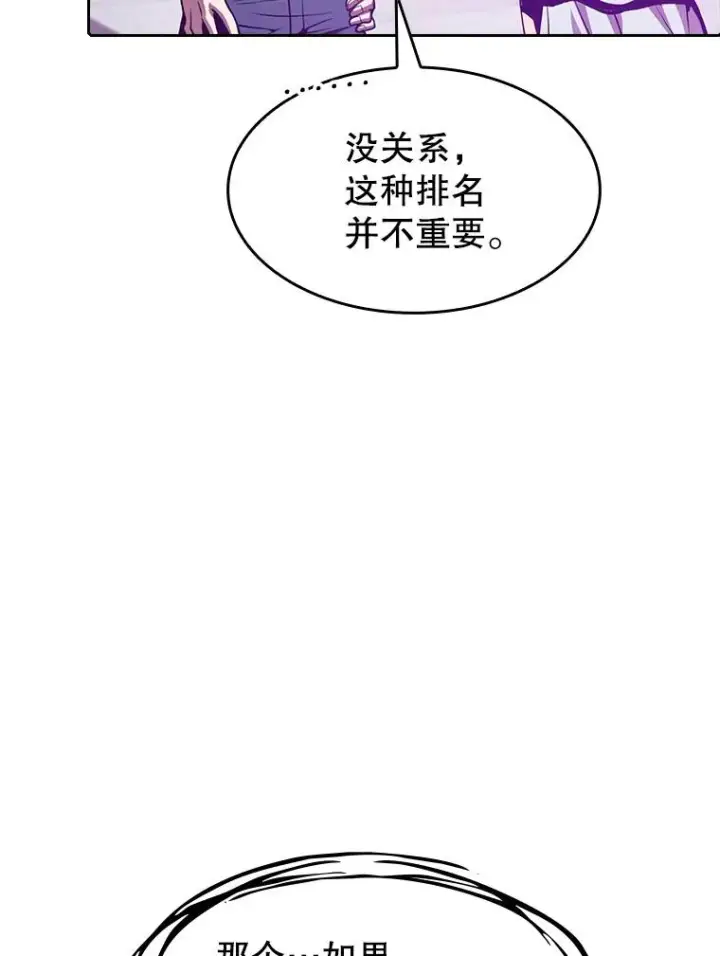 《从地狱归来的圣座》56.结盟图98