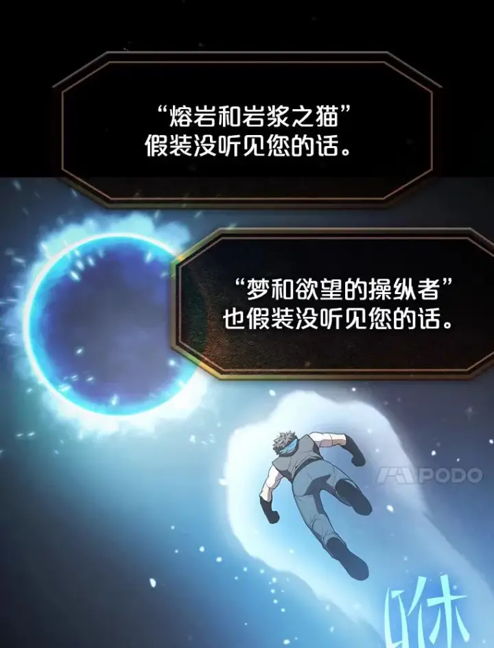 《从地狱归来的圣座》57.接受挑战（1）图10