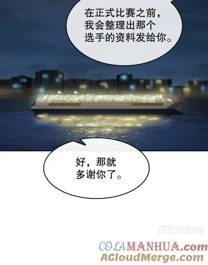 《从地狱归来的圣座》57.接受挑战（1）图101