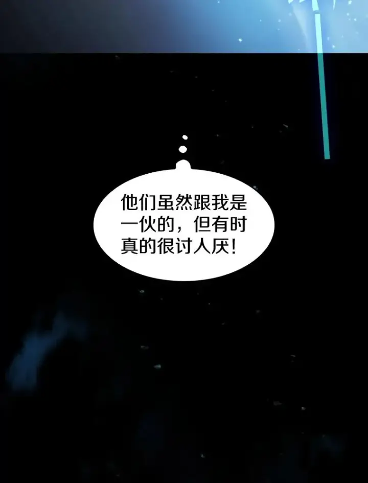 《从地狱归来的圣座》57.接受挑战（1）图11