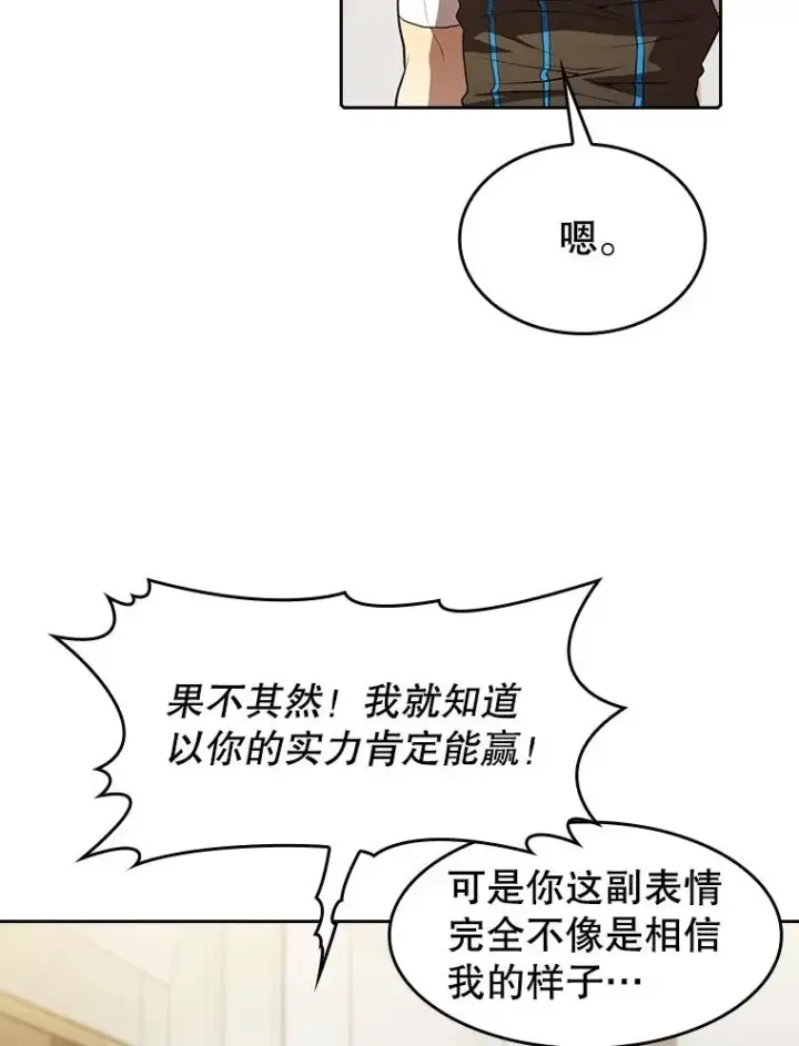 《从地狱归来的圣座》57.接受挑战（1）图22