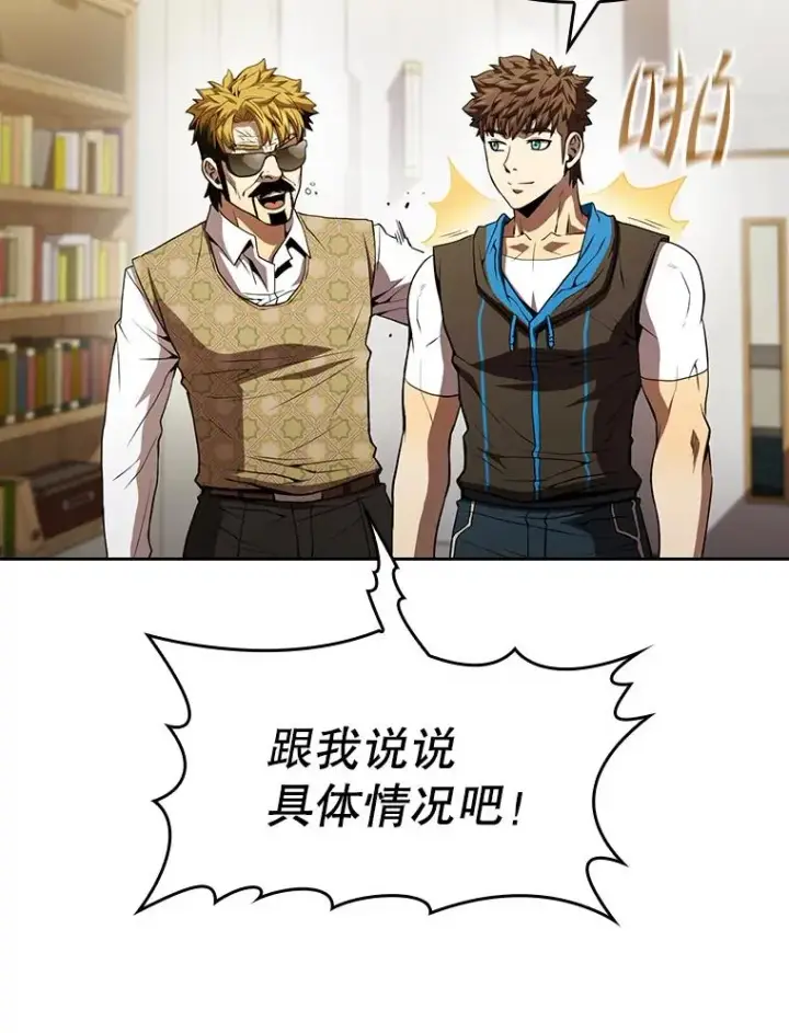《从地狱归来的圣座》57.接受挑战（1）图23