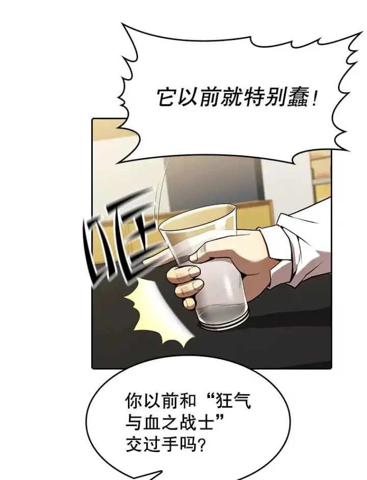 《从地狱归来的圣座》57.接受挑战（1）图26
