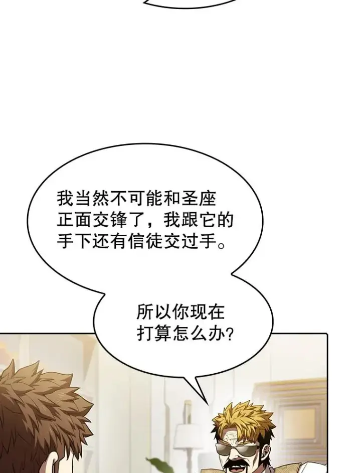 《从地狱归来的圣座》57.接受挑战（1）图27