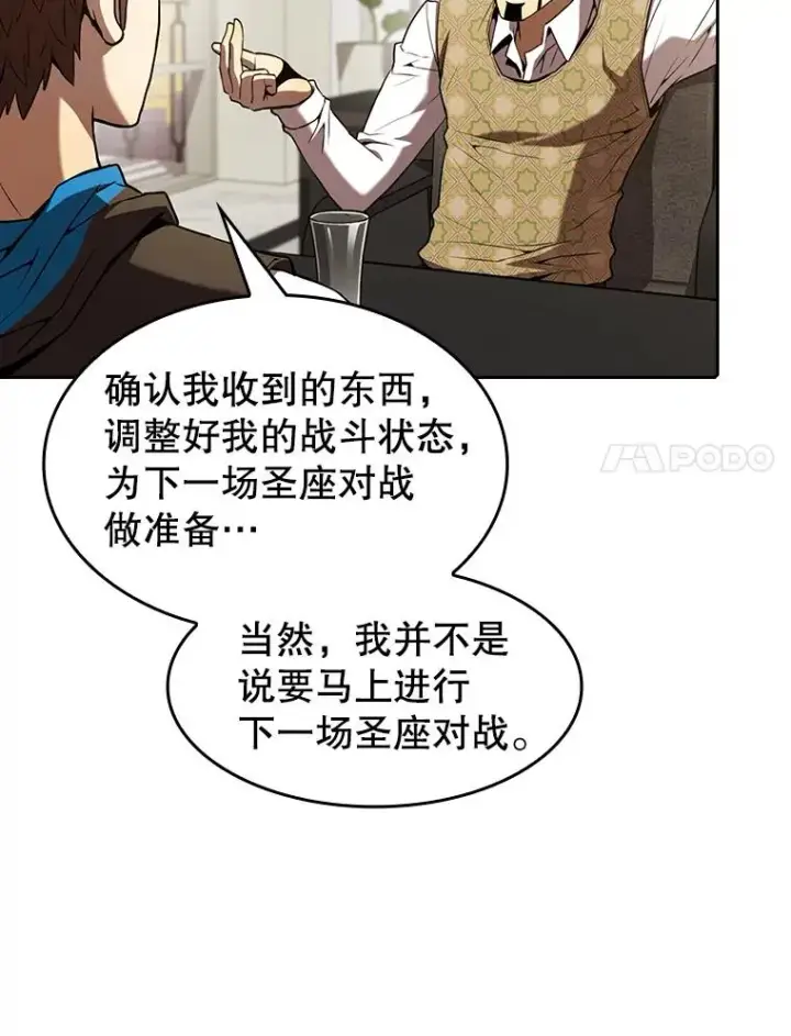 《从地狱归来的圣座》57.接受挑战（1）图28