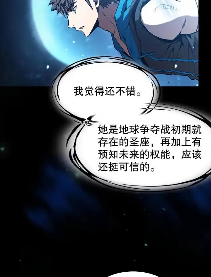 《从地狱归来的圣座》57.接受挑战（1）图3