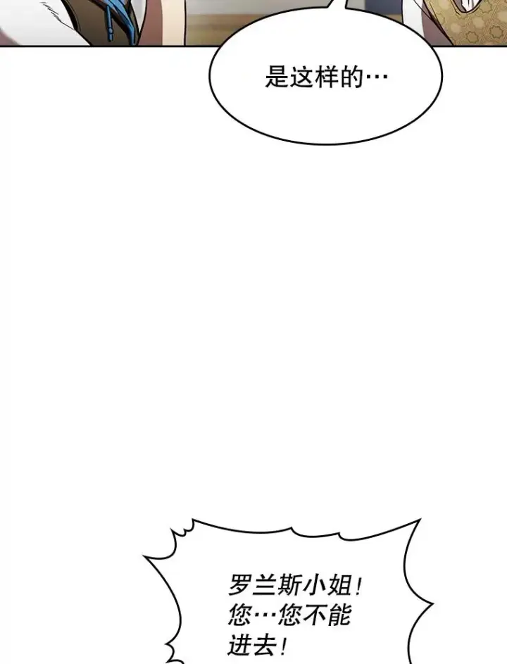 《从地狱归来的圣座》57.接受挑战（1）图30