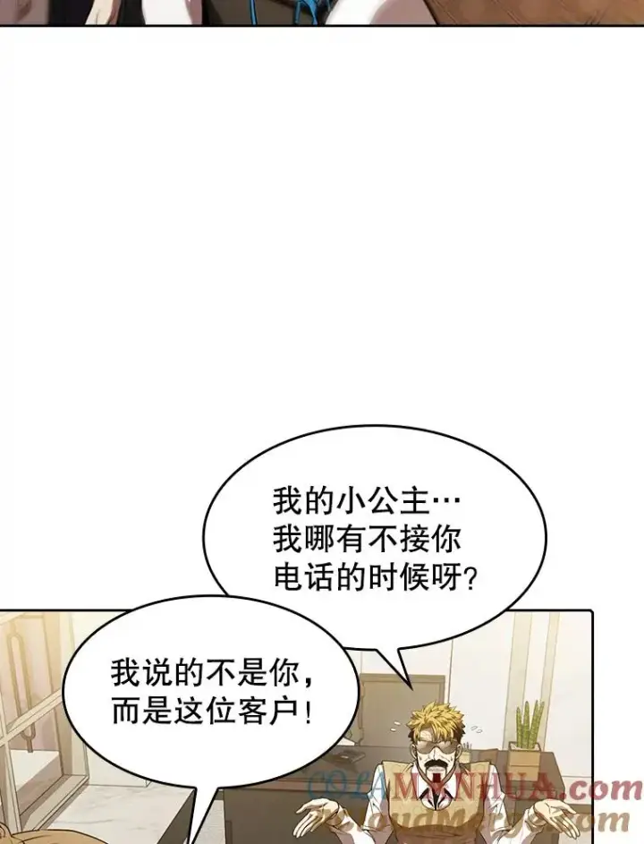 《从地狱归来的圣座》57.接受挑战（1）图33