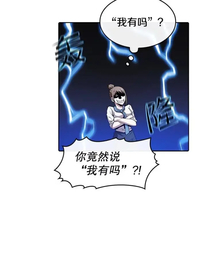 《从地狱归来的圣座》57.接受挑战（1）图36