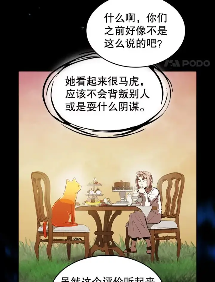 《从地狱归来的圣座》57.接受挑战（1）图4