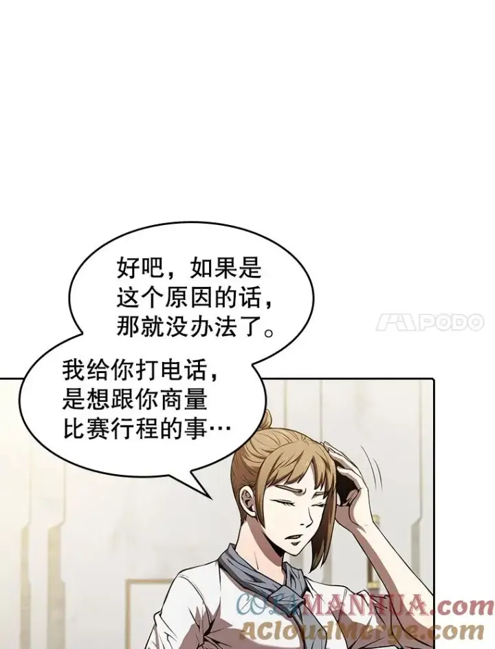 《从地狱归来的圣座》57.接受挑战（1）图41