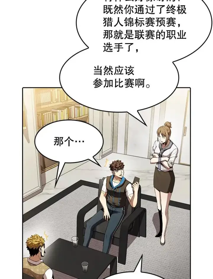 《从地狱归来的圣座》57.接受挑战（1）图43
