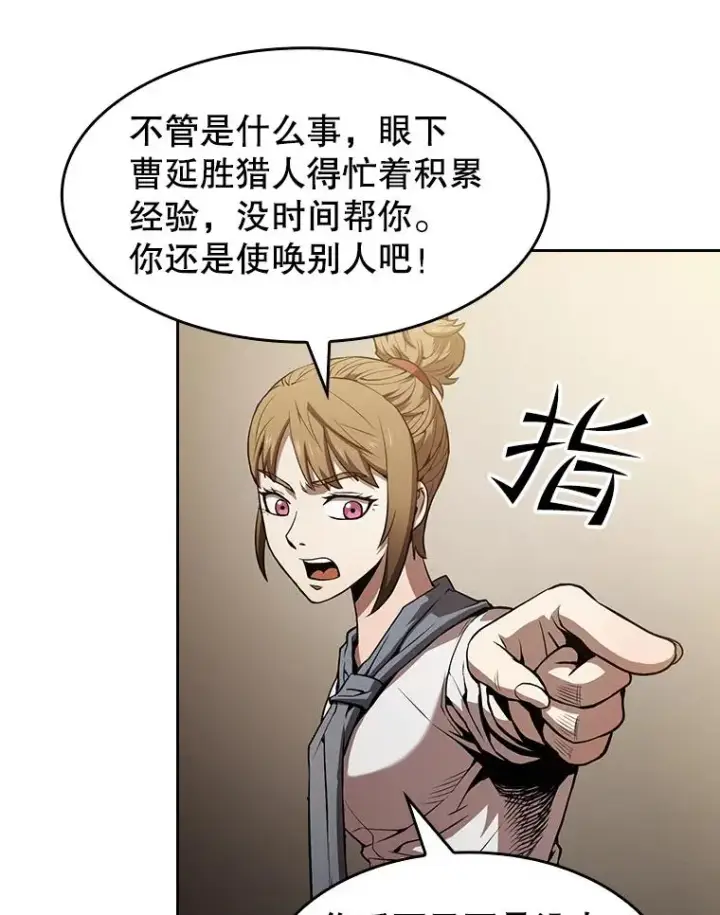 《从地狱归来的圣座》57.接受挑战（1）图46